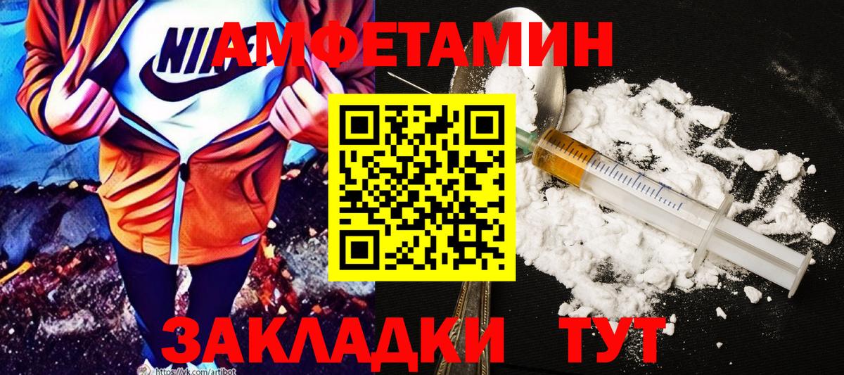 АМФЕТАМИН 98% Осинники
