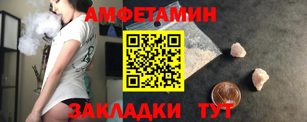 Осинники  Амфетамин VHQ  Вход с VPN 