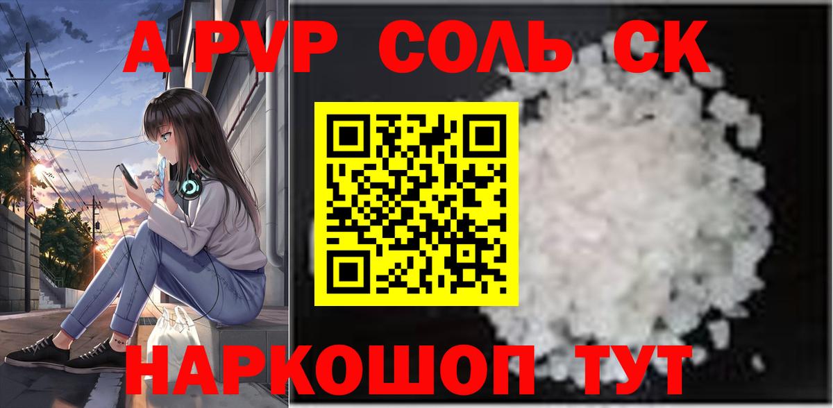 как найти закладки  Alfa_PVP крисы CK  Вход с VPN  Осинники  А ПВП мука  APVP 
