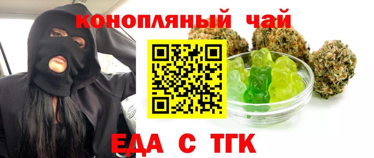 Canna-Cookies марихуана  Вход с VPN  Осинники 