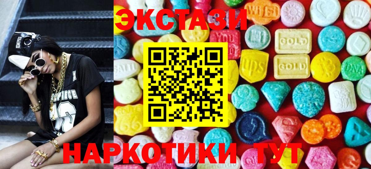 Экстази Дубай  Вход с VPN  Осинники  Ecstasy XTC 
