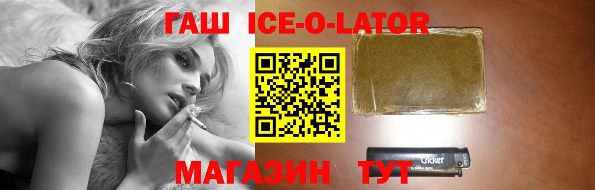 Гашиш 40% ТГК Осинники