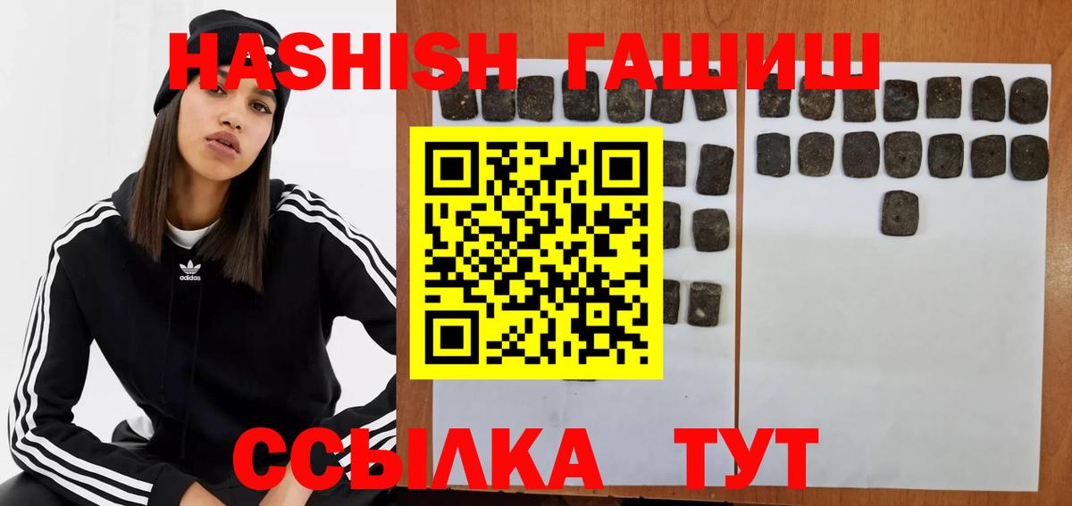 ГАШ Cannabis  Гашиш индика сатива  Вход с VPN  ГАШИШ  Осинники 
