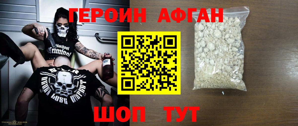 ГЕРОИН гречка  Вход с VPN  Осинники 
