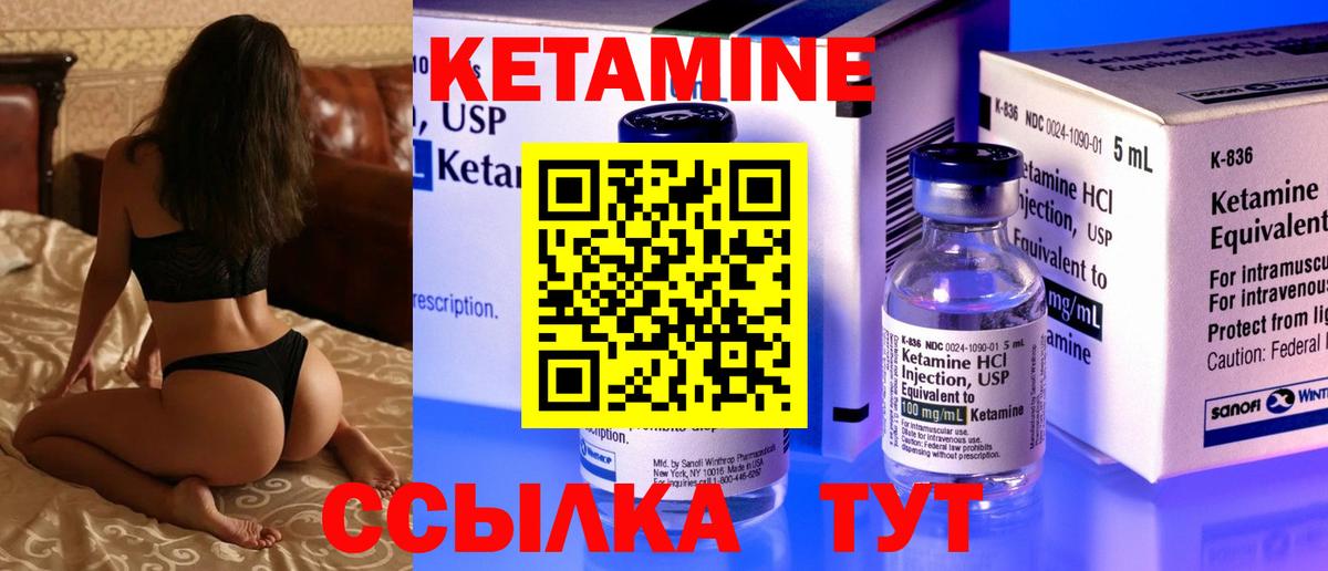 Кетамин ketamine  КЕТАМИН ketamine  Вход с VPN  Осинники 
