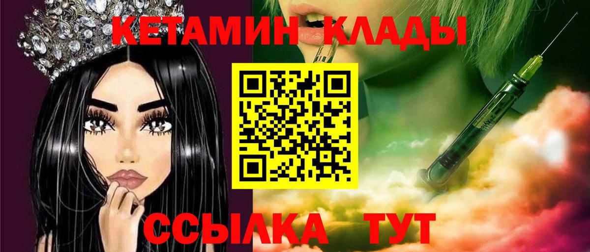 КЕТАМИН ketamine Осинники
