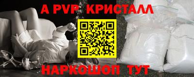 гашик Ставрополь