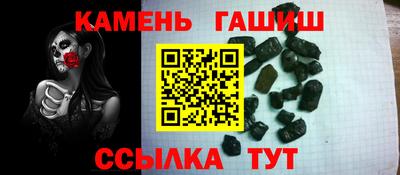 гашик Ставрополь
