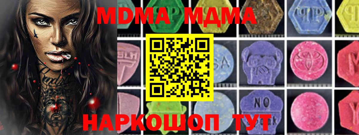 Осинники  МДМА VHQ  MDMA молли  Вход с VPN 