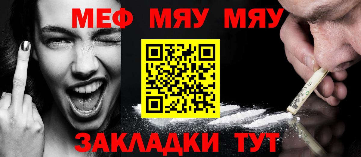 МЕФ мука Осинники