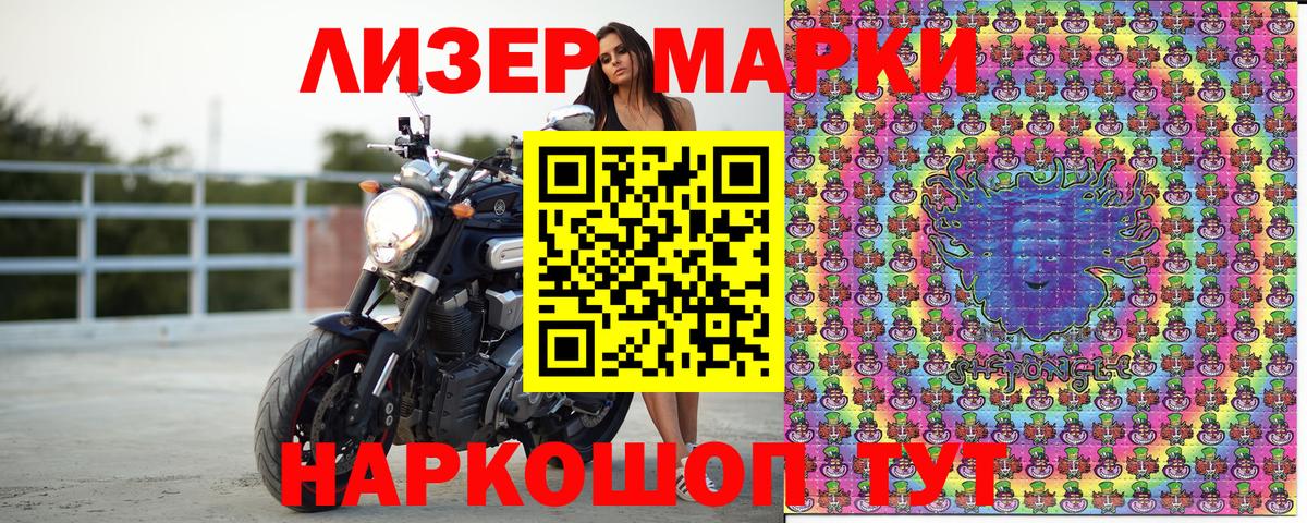 Наркотические марки  Наркотические марки 1,8мг  Вход с VPN  Осинники 