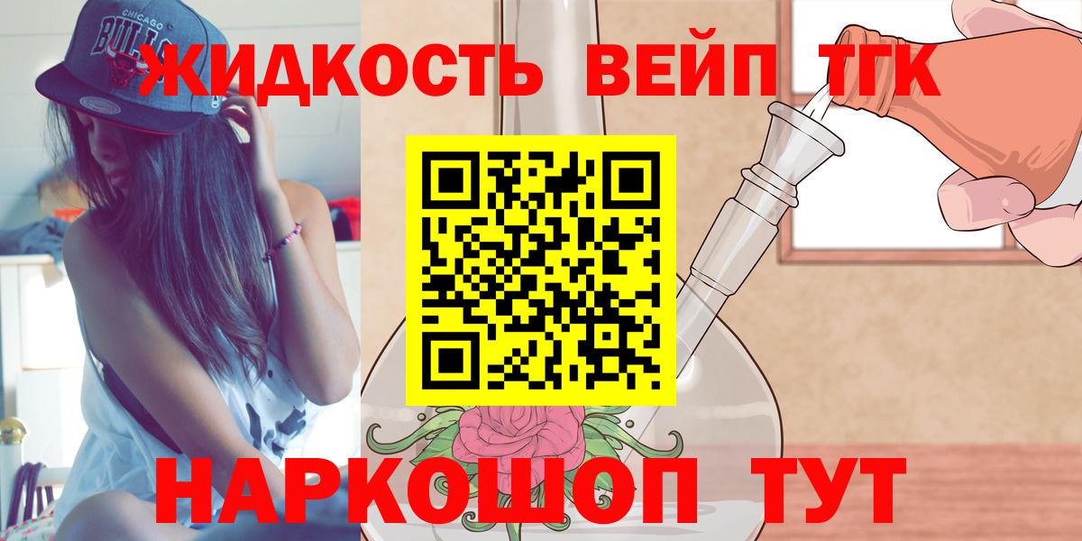 Осинники  сколько стоит  Вход с VPN  ТГК вейп  Дистиллят ТГК жижа 