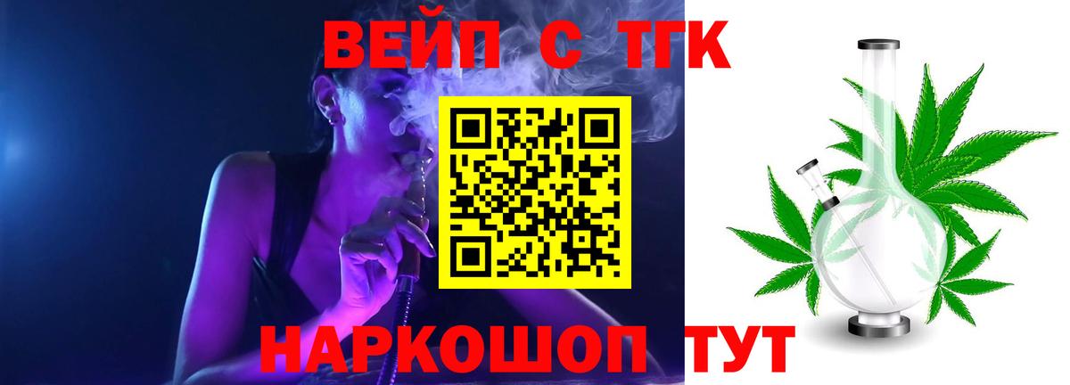 ТГК гашишное масло Осинники